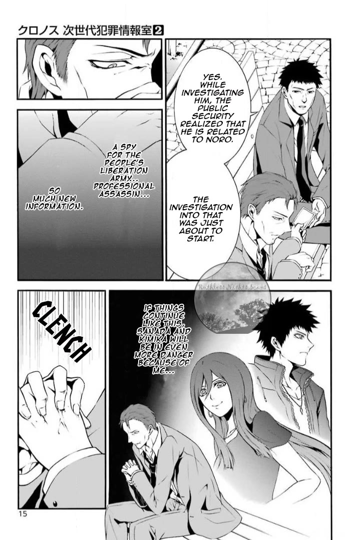 Chronos - Jiseidai Hanzai Jouhoushitsu chapter 5 page 20