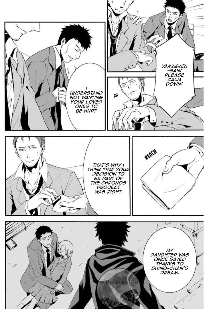 Chronos - Jiseidai Hanzai Jouhoushitsu chapter 5 page 21