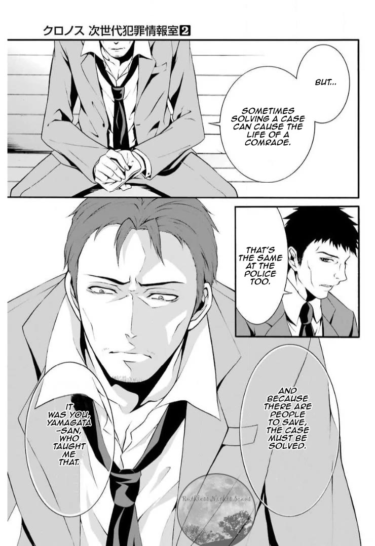 Chronos - Jiseidai Hanzai Jouhoushitsu chapter 5 page 22