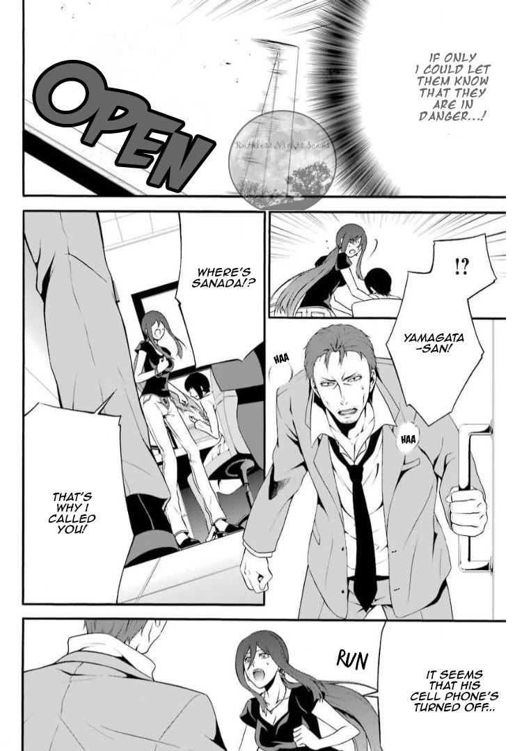 Chronos - Jiseidai Hanzai Jouhoushitsu chapter 5 page 31