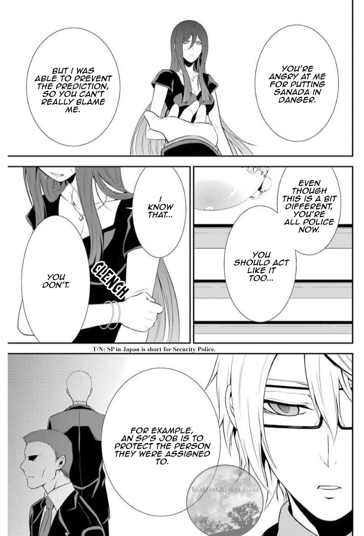 Chronos - Jiseidai Hanzai Jouhoushitsu chapter 7 page 12