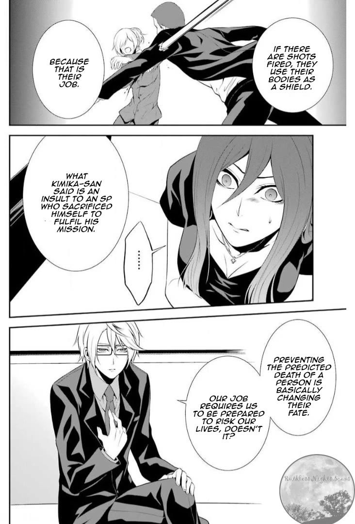 Chronos - Jiseidai Hanzai Jouhoushitsu chapter 7 page 13