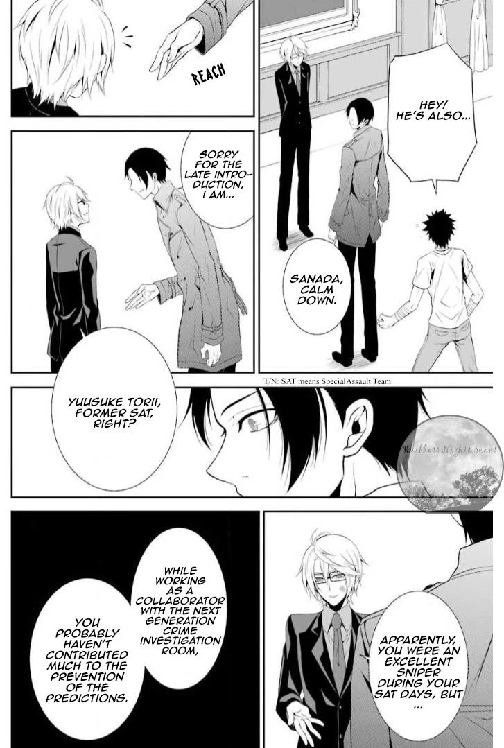 Chronos - Jiseidai Hanzai Jouhoushitsu chapter 7 page 25