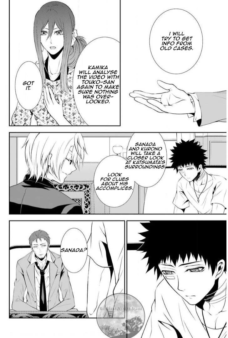 Chronos - Jiseidai Hanzai Jouhoushitsu chapter 8 page 12