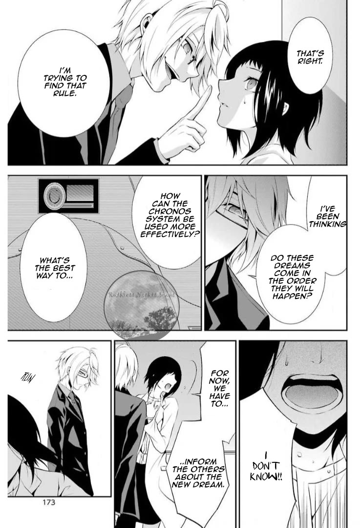 Chronos - Jiseidai Hanzai Jouhoushitsu chapter 9 page 10