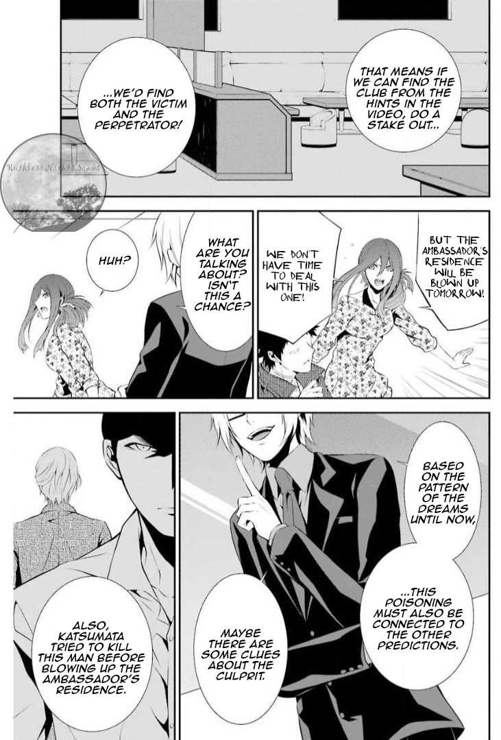 Chronos - Jiseidai Hanzai Jouhoushitsu chapter 9 page 18