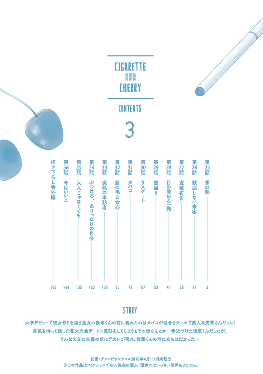 Cigarette & Cherry chapter 25 page 3