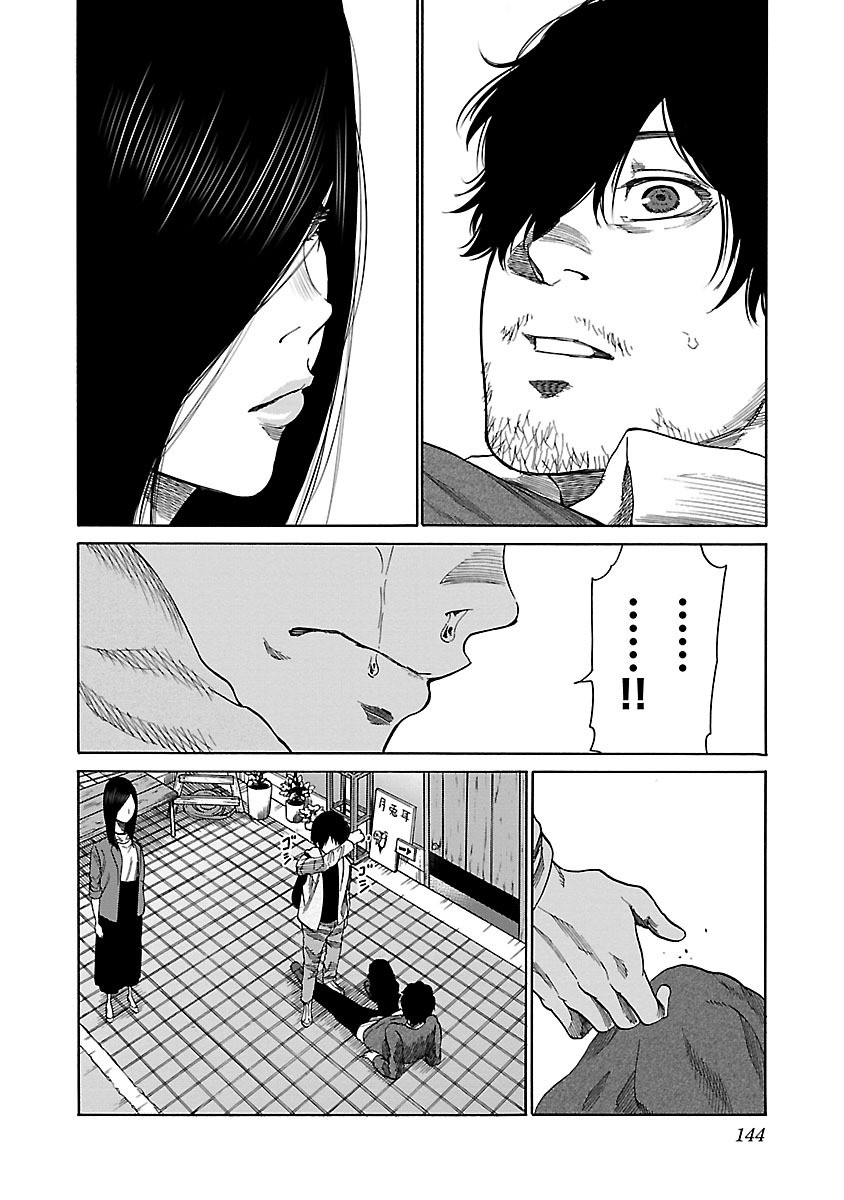 Cigarette & Cherry chapter 35 page 10