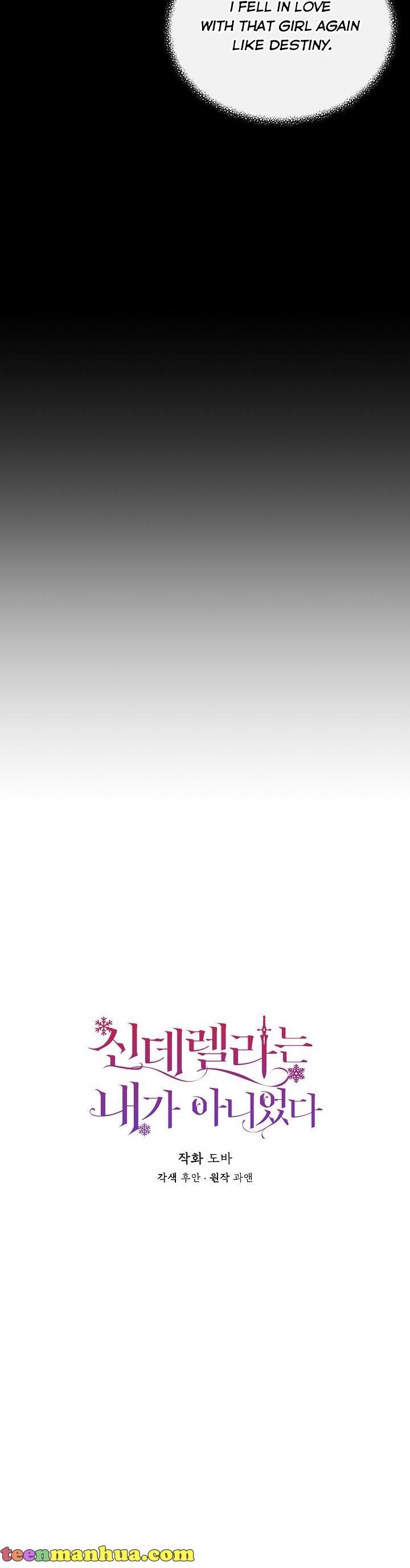 Cinderella Wasn’t Me chapter 77 page 13