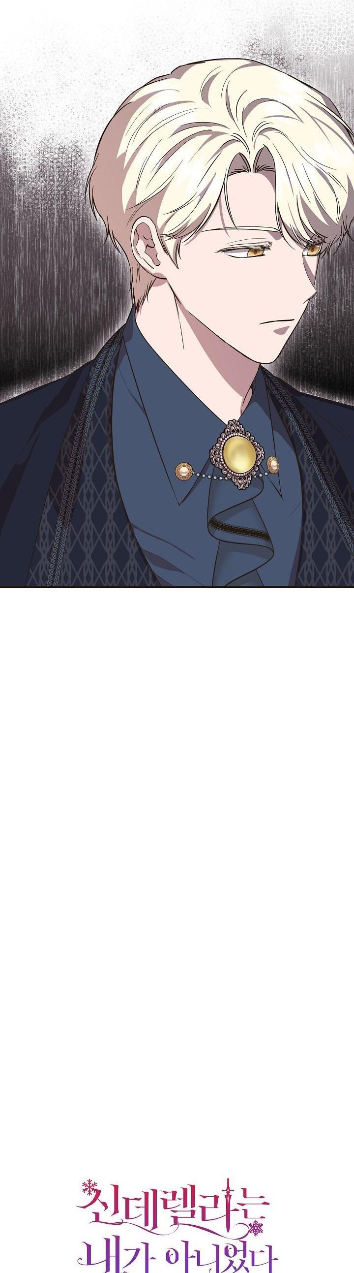 Cinderella Wasn’t Me chapter 79 page 6