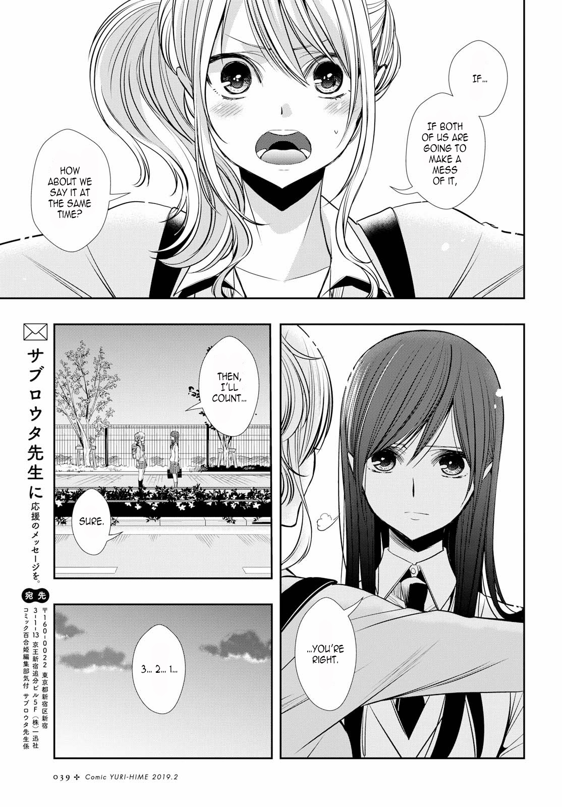 Citrus Plus (Saburouta) chapter 1 page 23