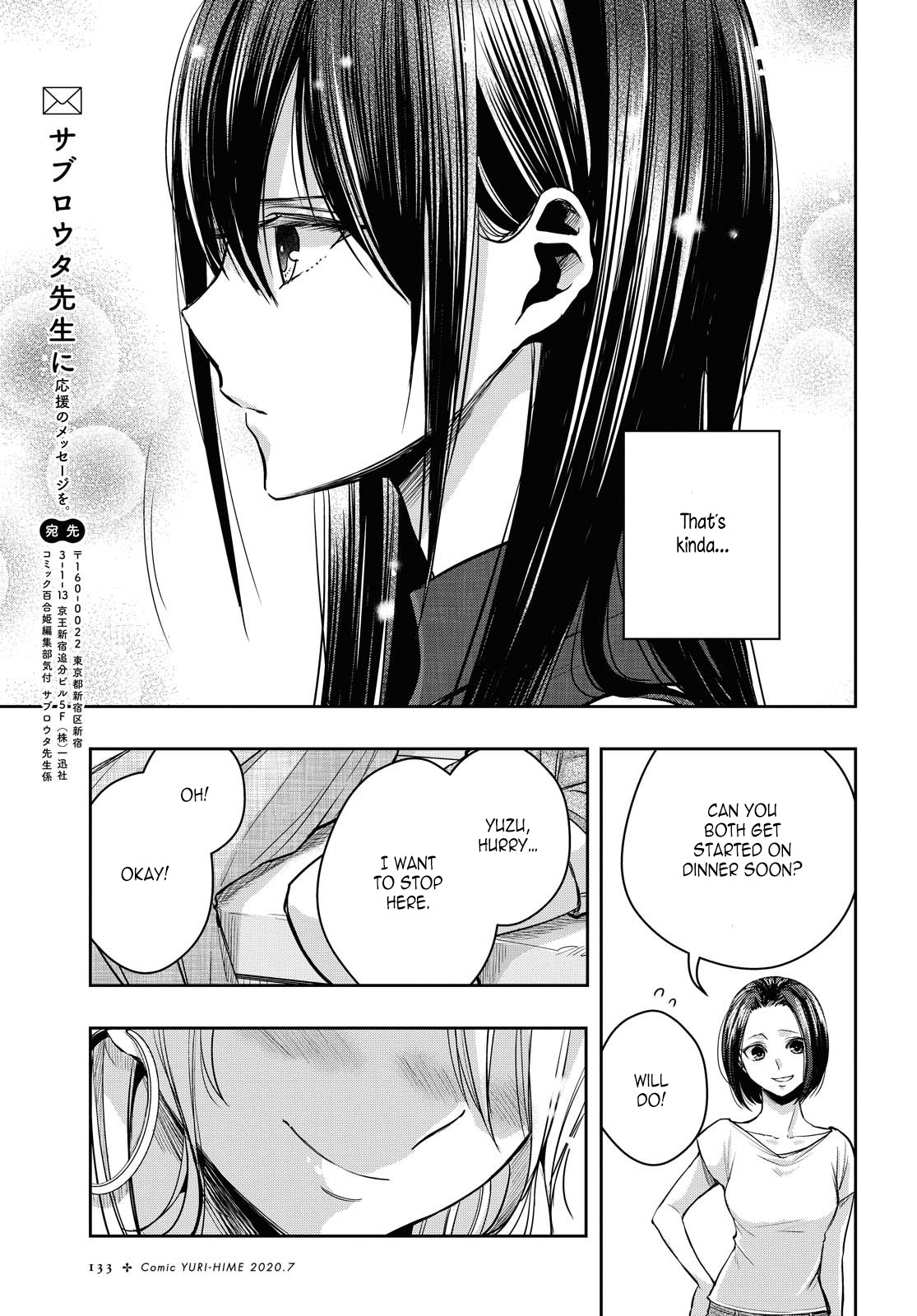 Citrus Plus (Saburouta) chapter 12.5 page 7