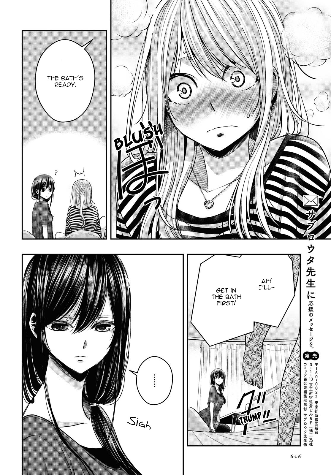 Citrus Plus (Saburouta) chapter 16.5 page 24