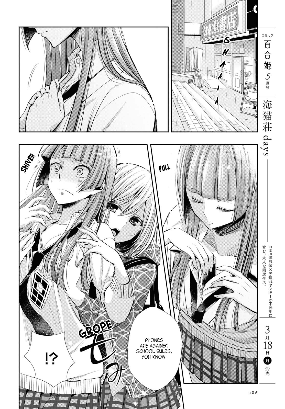 Citrus Plus (Saburouta) chapter 2 page 22