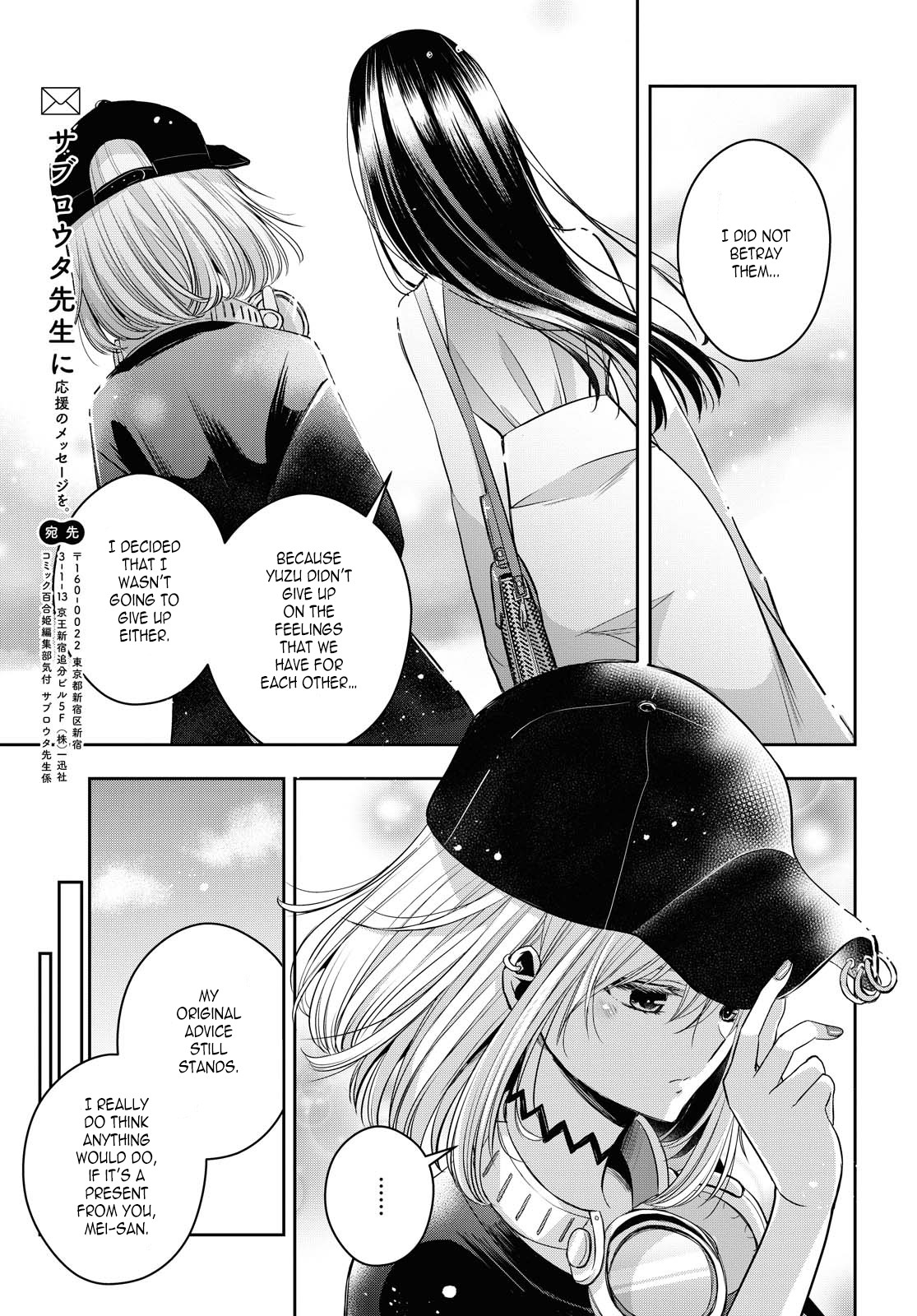 Citrus Plus (Saburouta) chapter 21 page 19