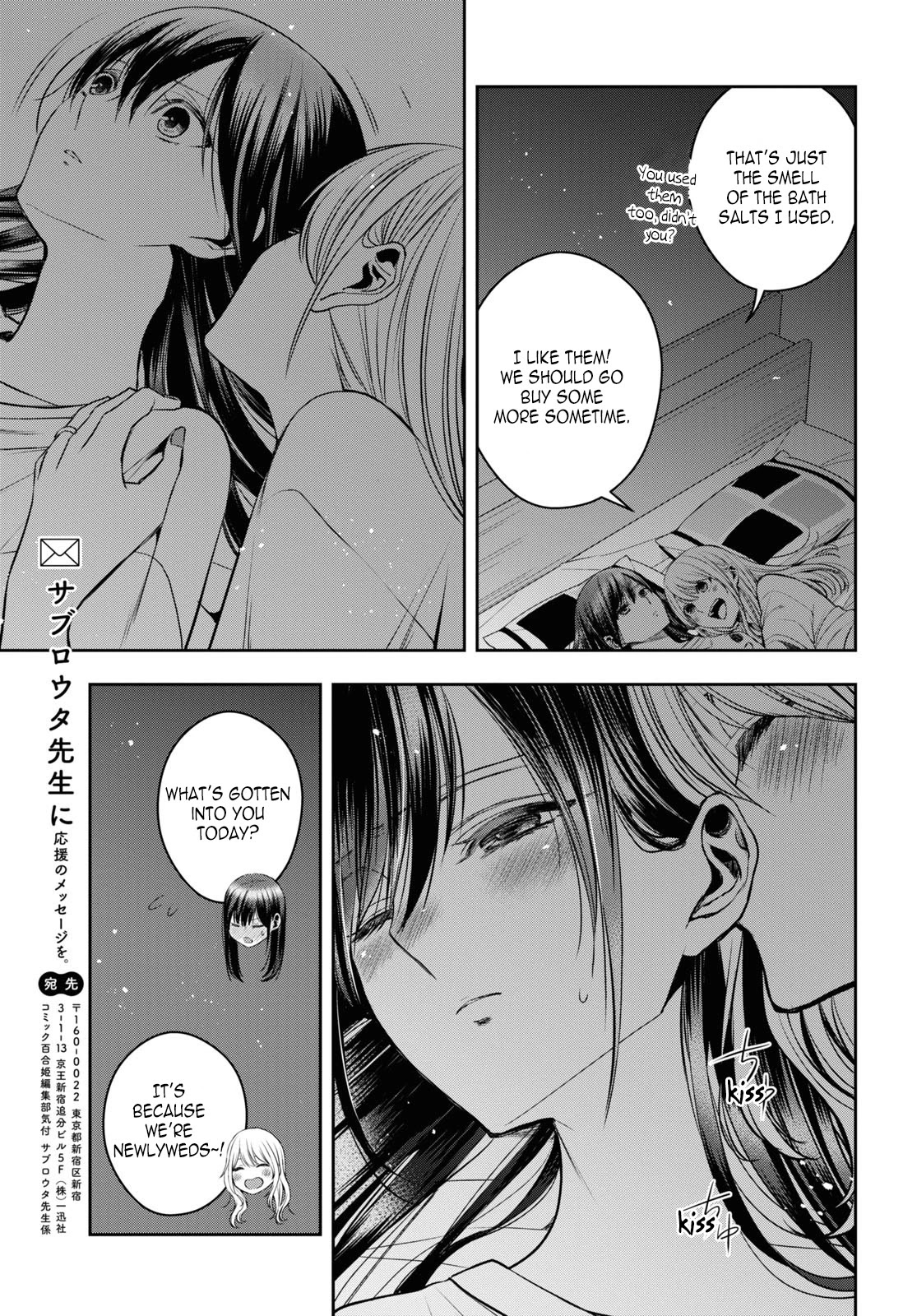 Citrus Plus (Saburouta) chapter 22 page 21
