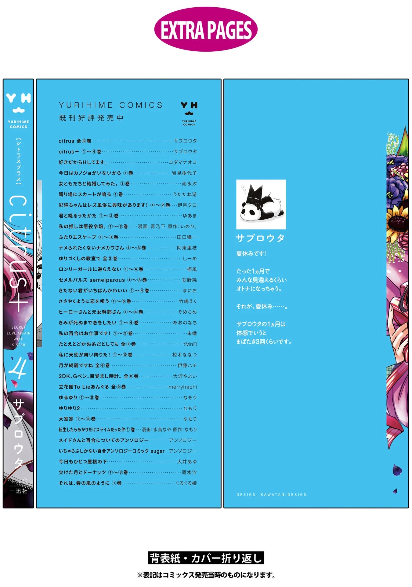 Citrus Plus (Saburouta) chapter 24.5 page 4