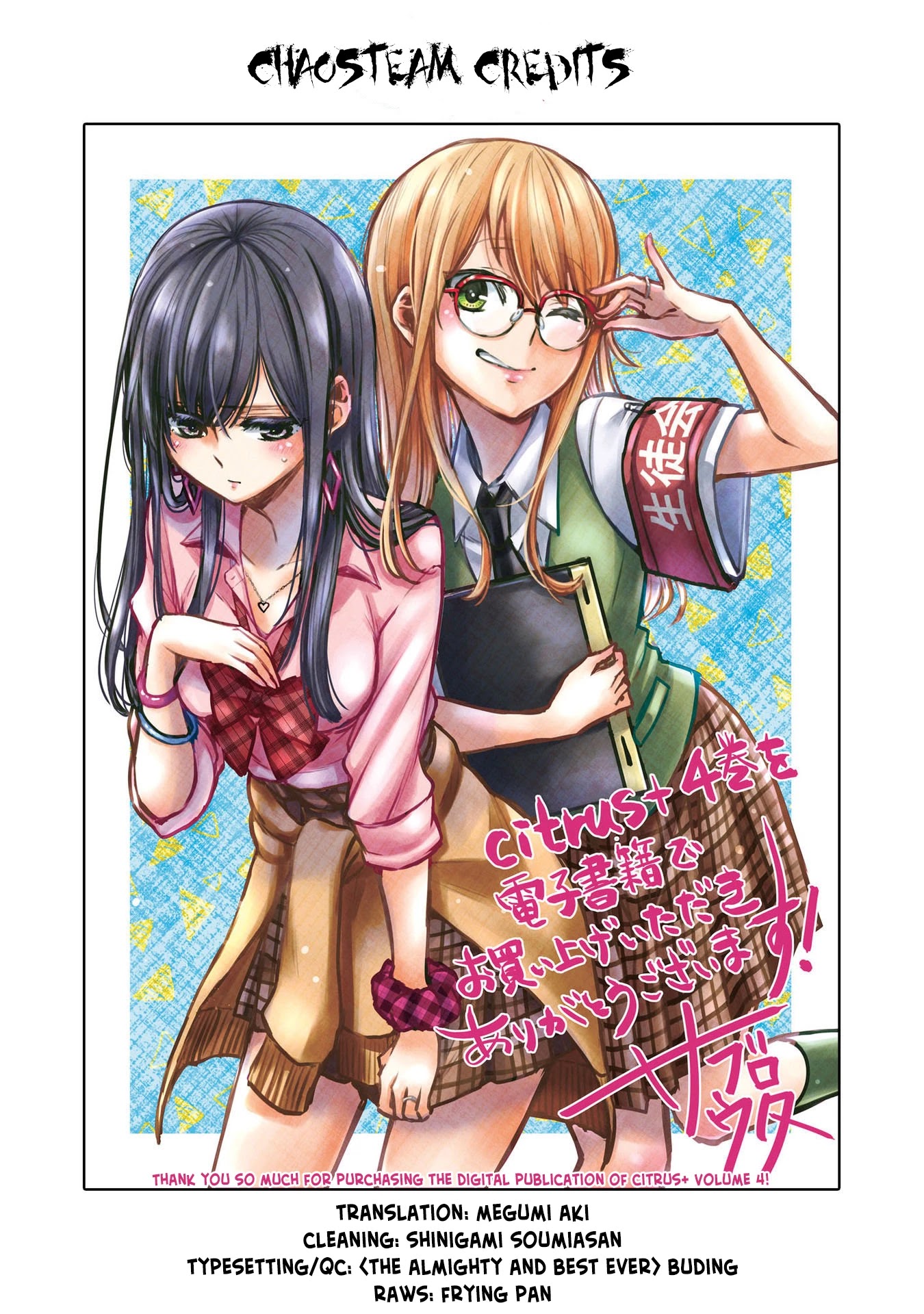 Citrus Plus (Saburouta) chapter 24.5 page 6
