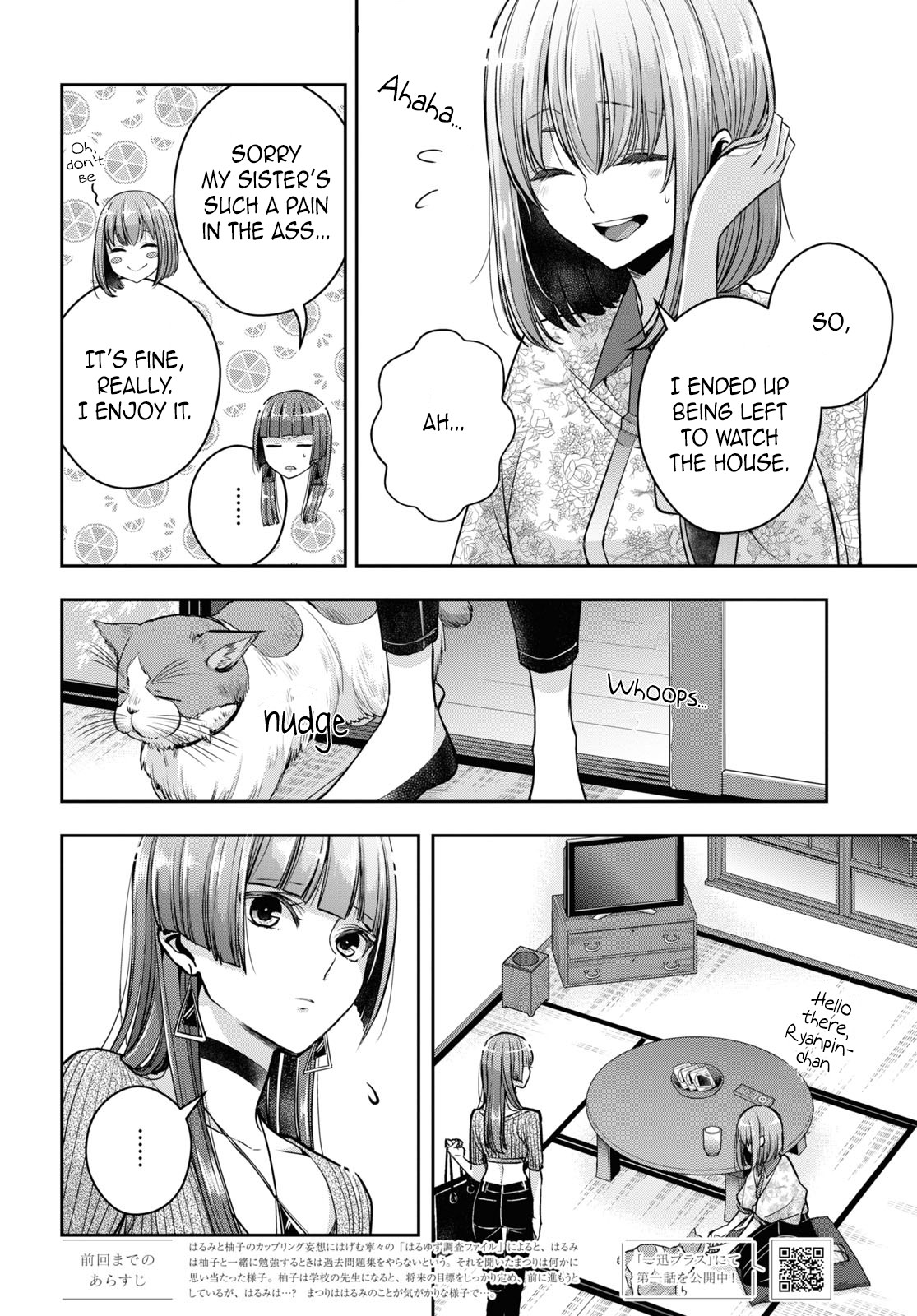 Citrus Plus (Saburouta) chapter 24 page 2