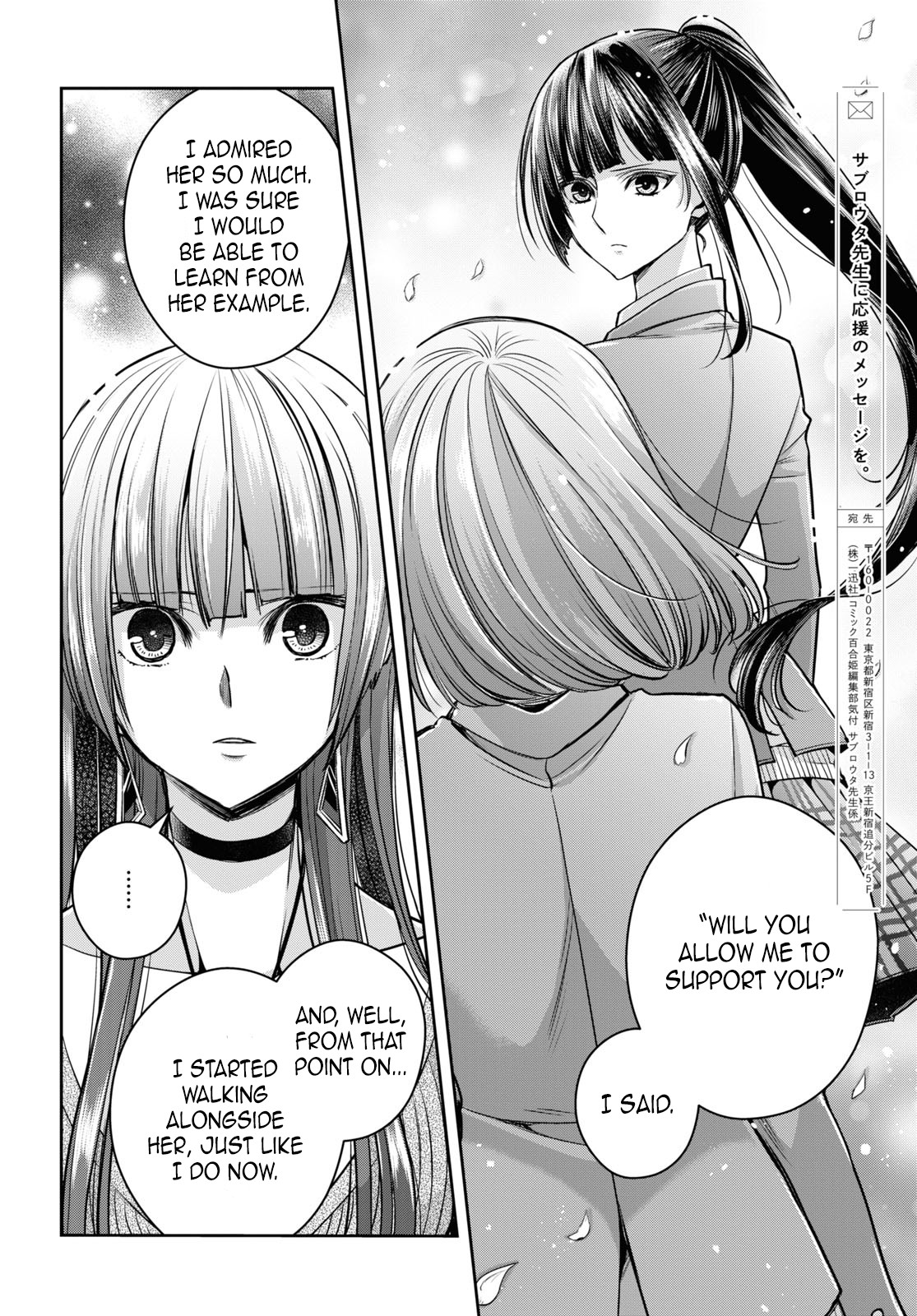 Citrus Plus (Saburouta) chapter 24 page 6
