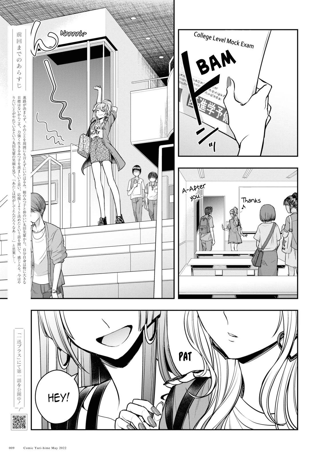 Citrus Plus (Saburouta) chapter 25 page 3