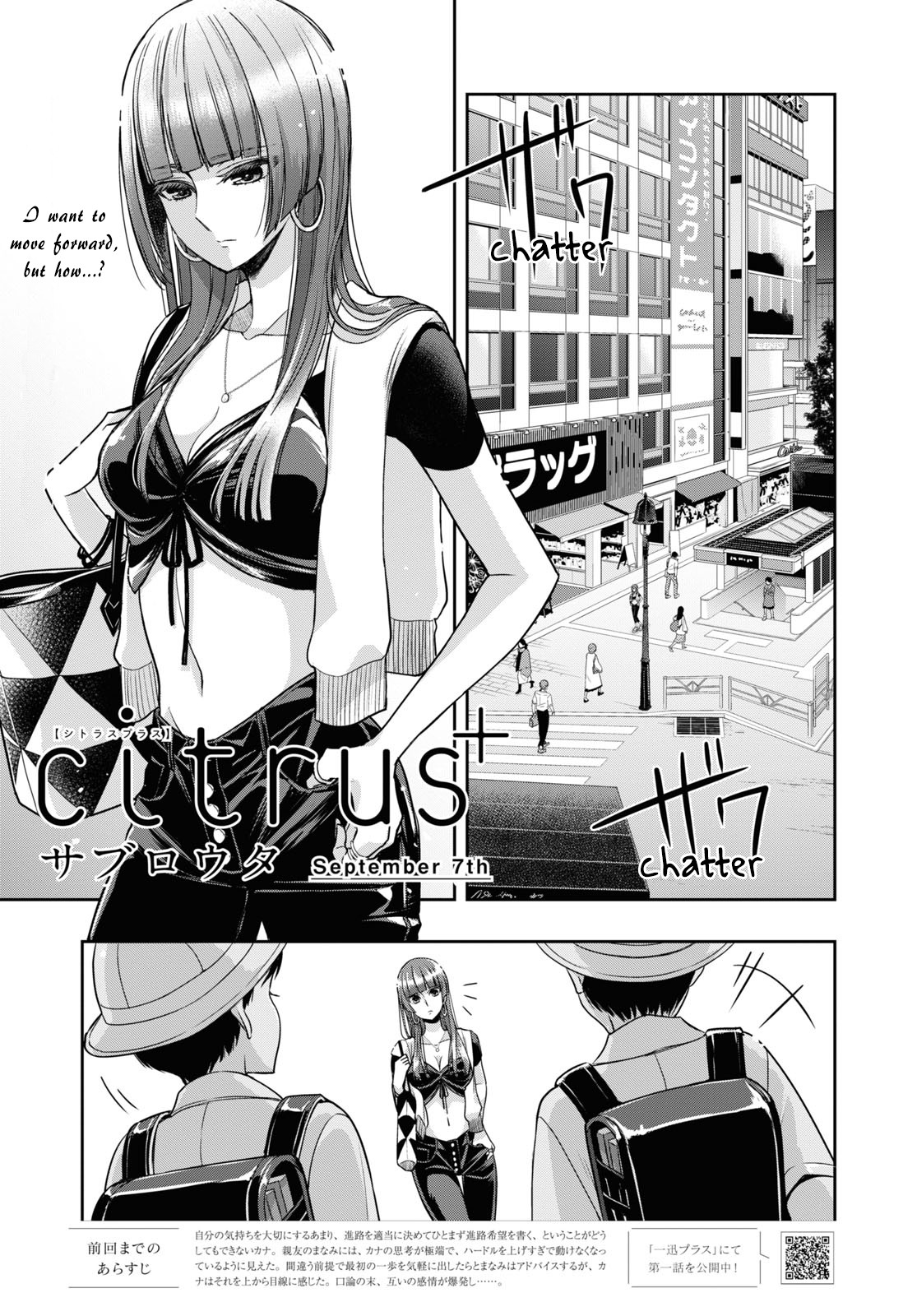Citrus Plus (Saburouta) chapter 29 page 1