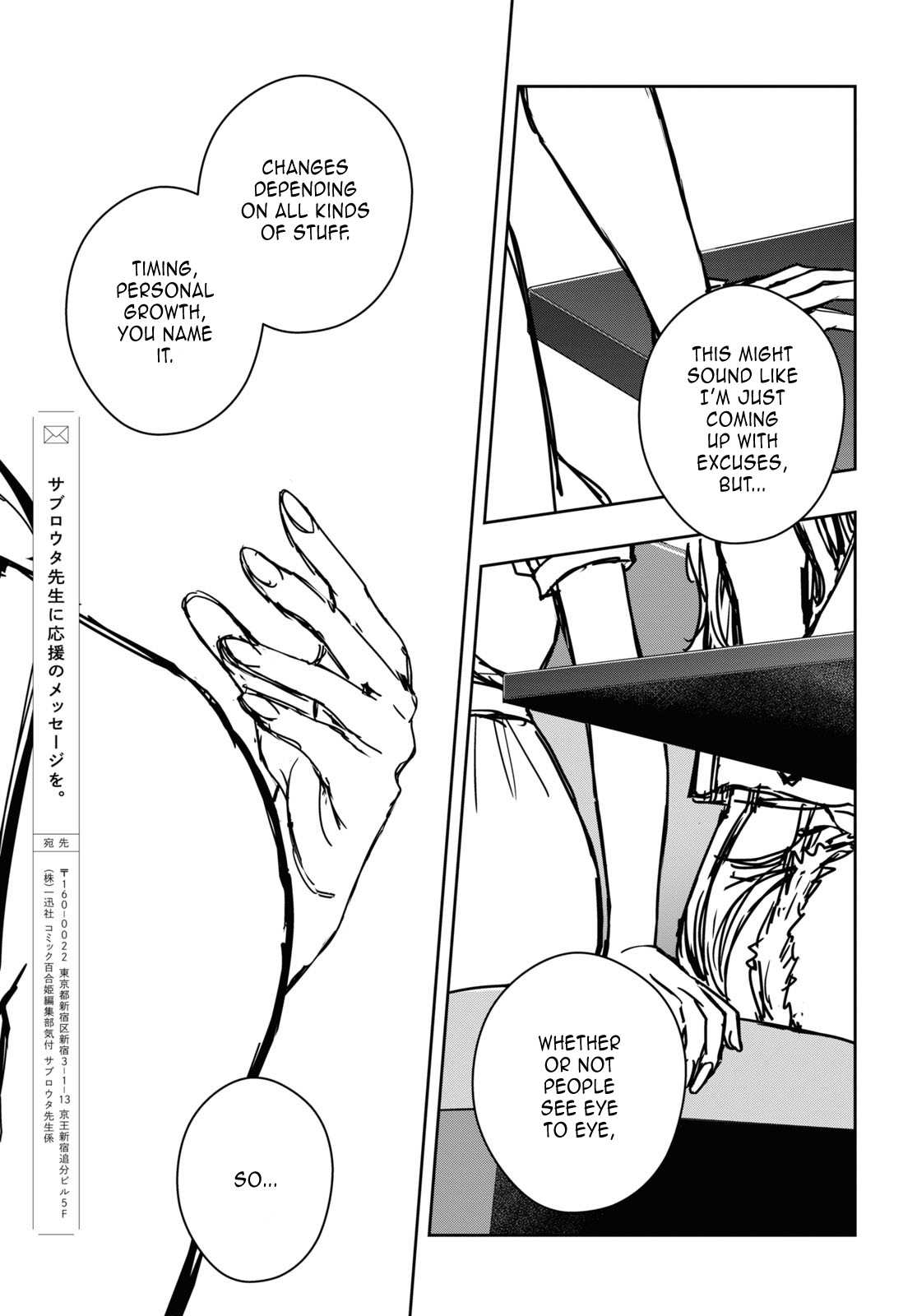 Citrus Plus (Saburouta) chapter 30 page 18