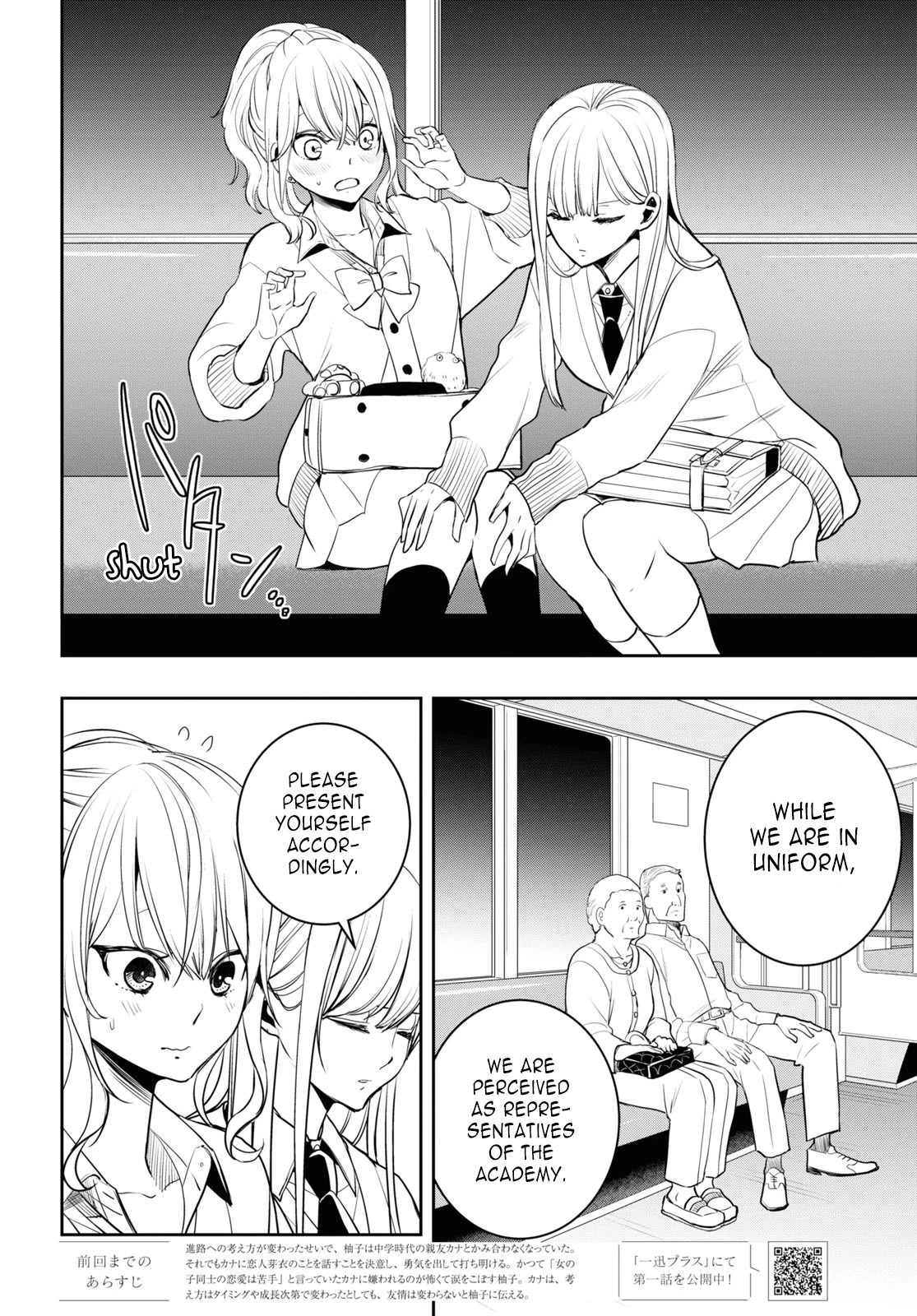 Citrus Plus (Saburouta) chapter 32 page 6