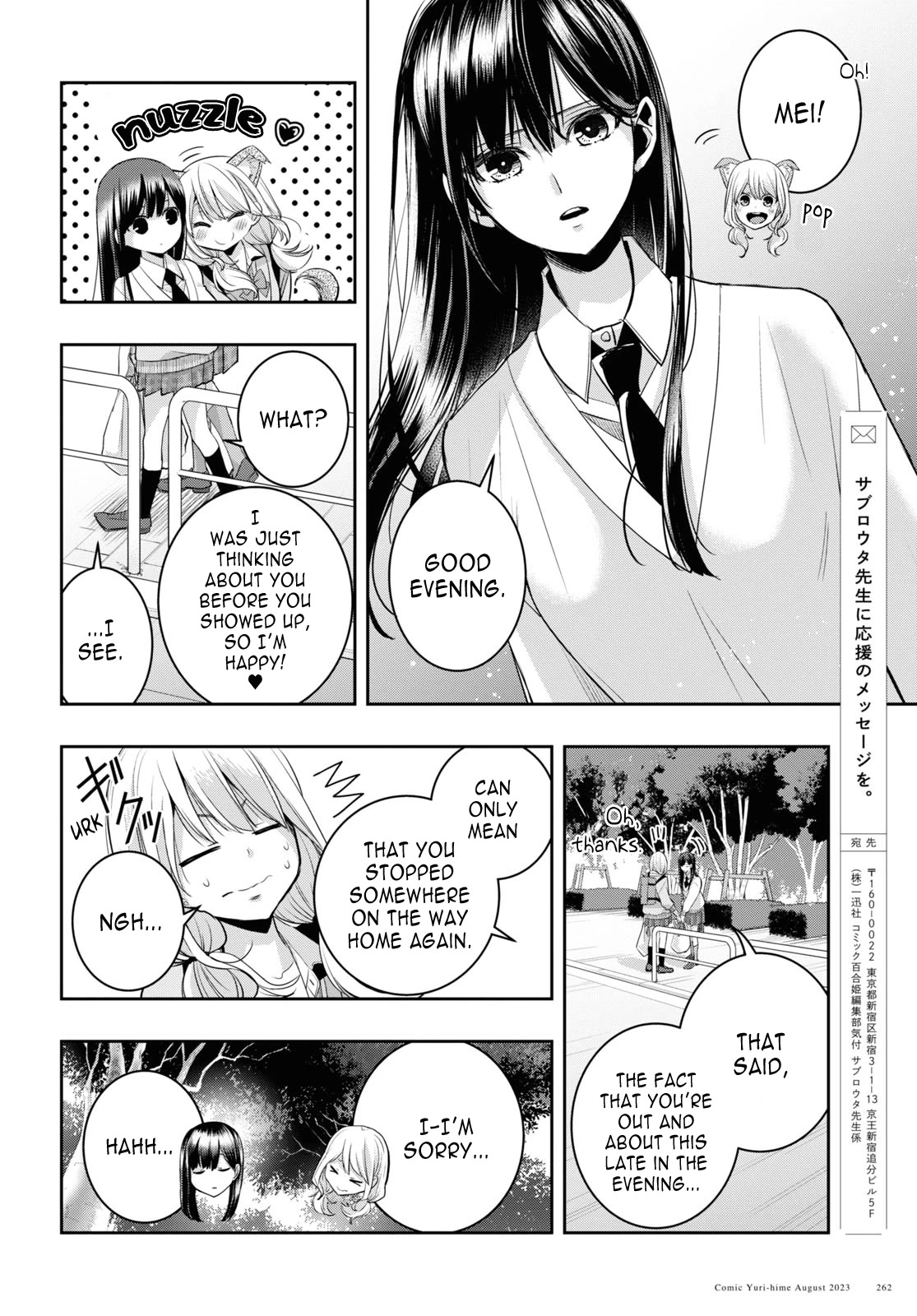 Citrus Plus (Saburouta) chapter 33 page 32