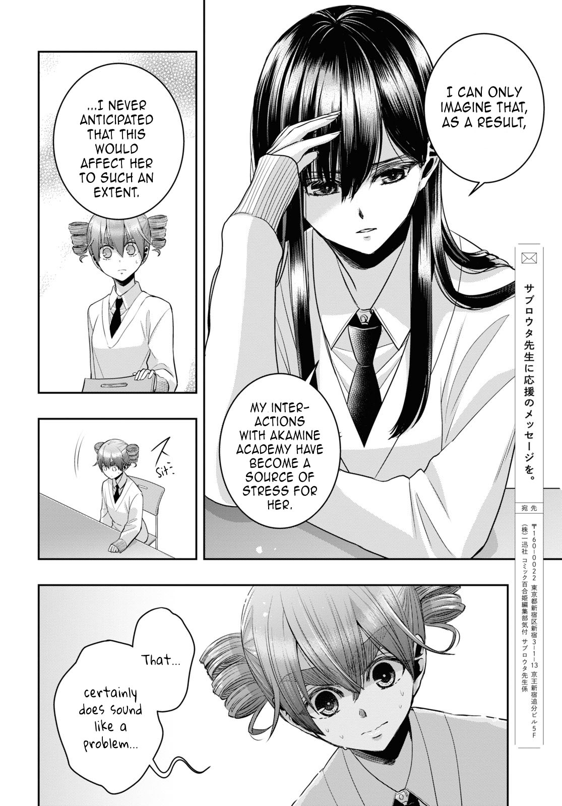 Citrus Plus (Saburouta) chapter 34 page 16