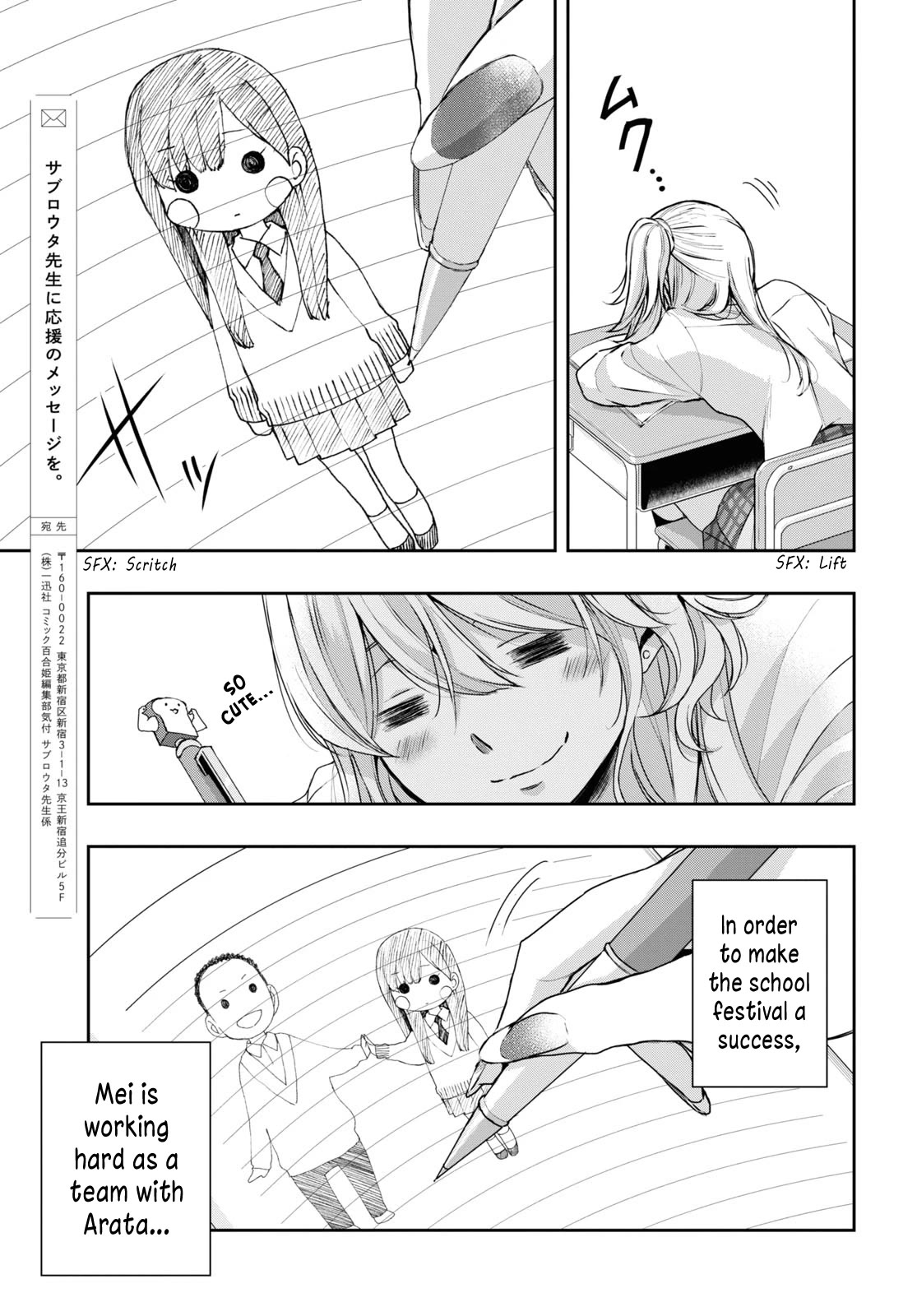 Citrus Plus (Saburouta) chapter 35 page 11