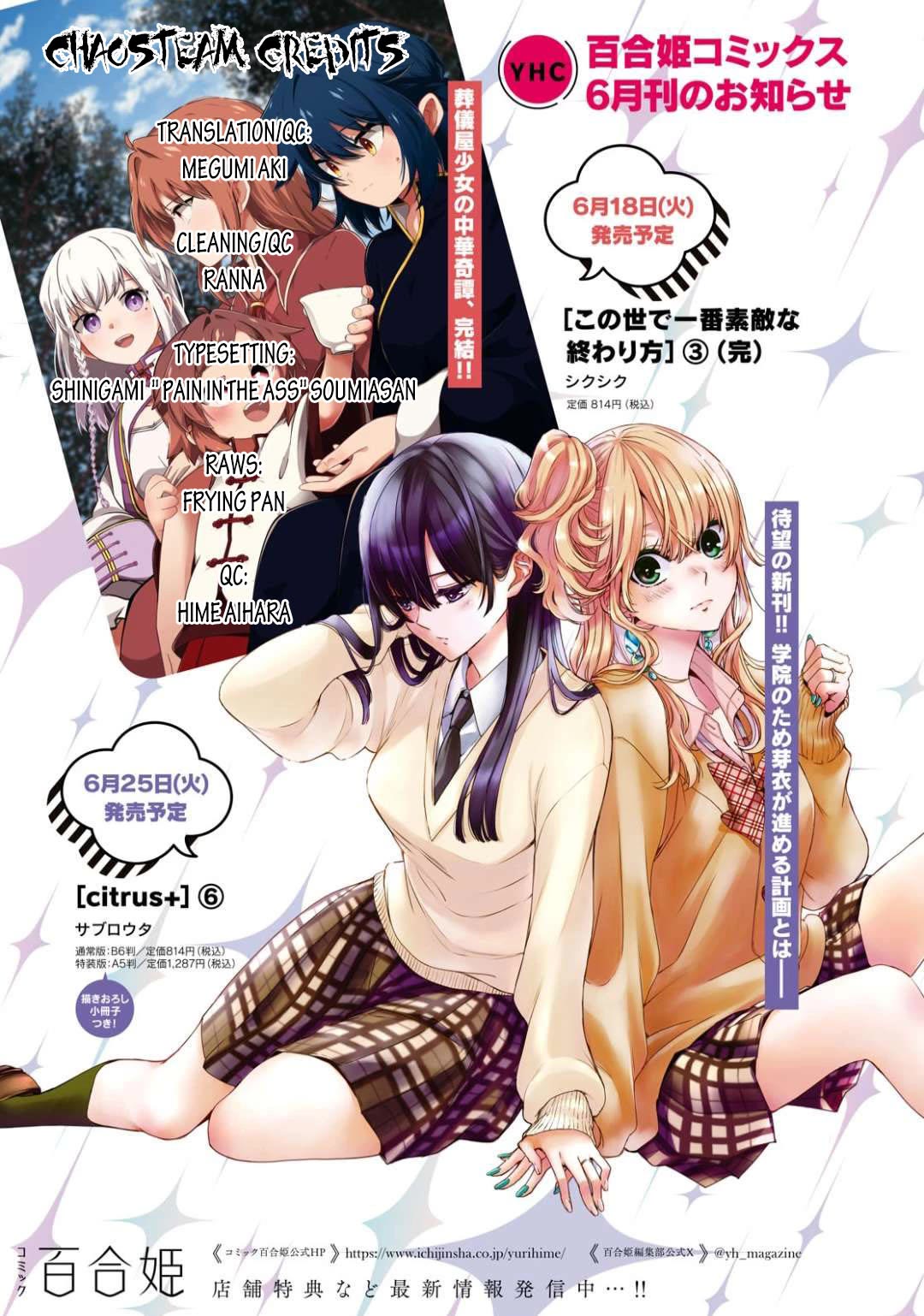 Citrus Plus (Saburouta) chapter 36 page 27