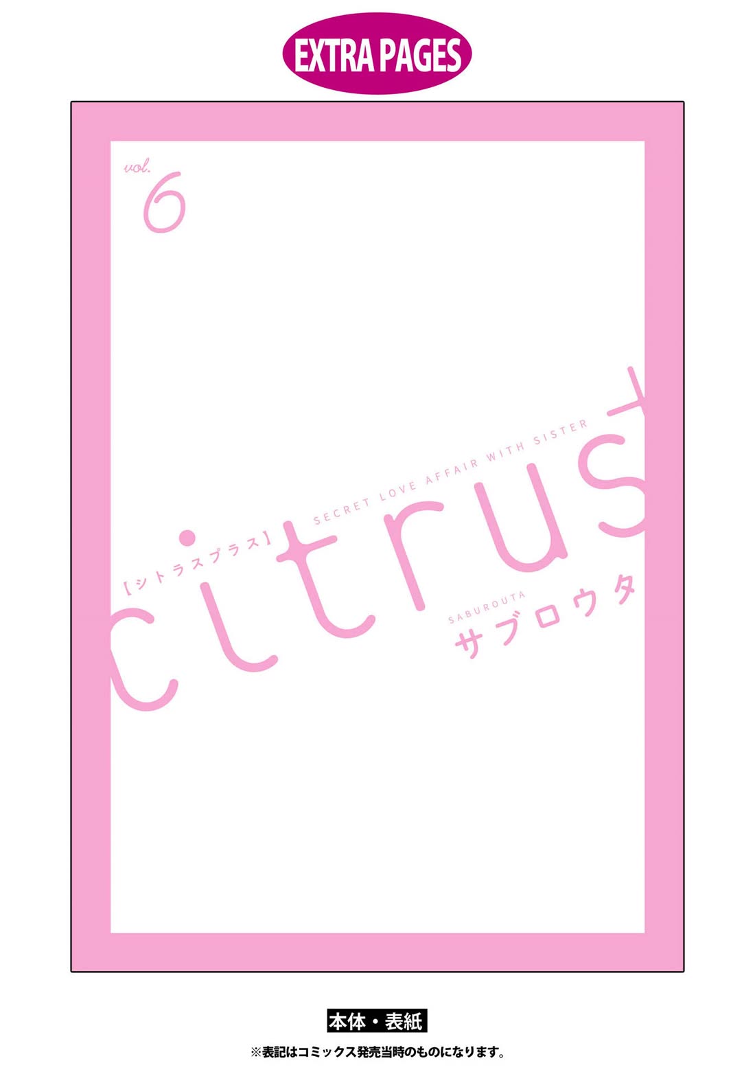 Citrus Plus (Saburouta) chapter 37 page 18