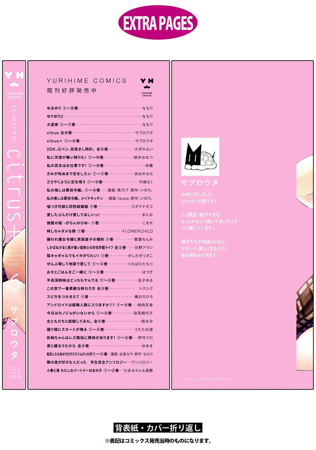 Citrus Plus (Saburouta) chapter 37 page 20