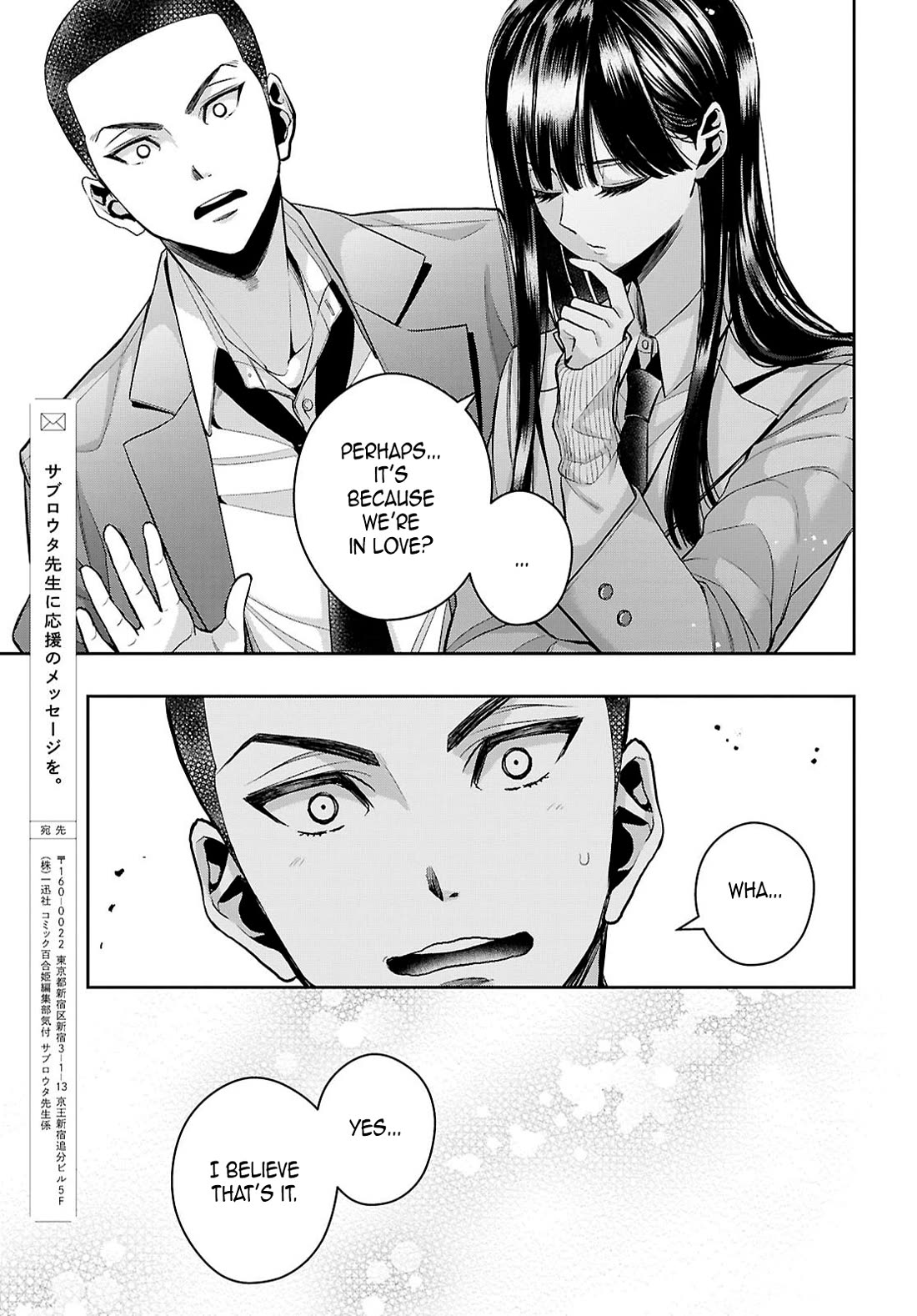 Citrus Plus (Saburouta) chapter 39 page 23