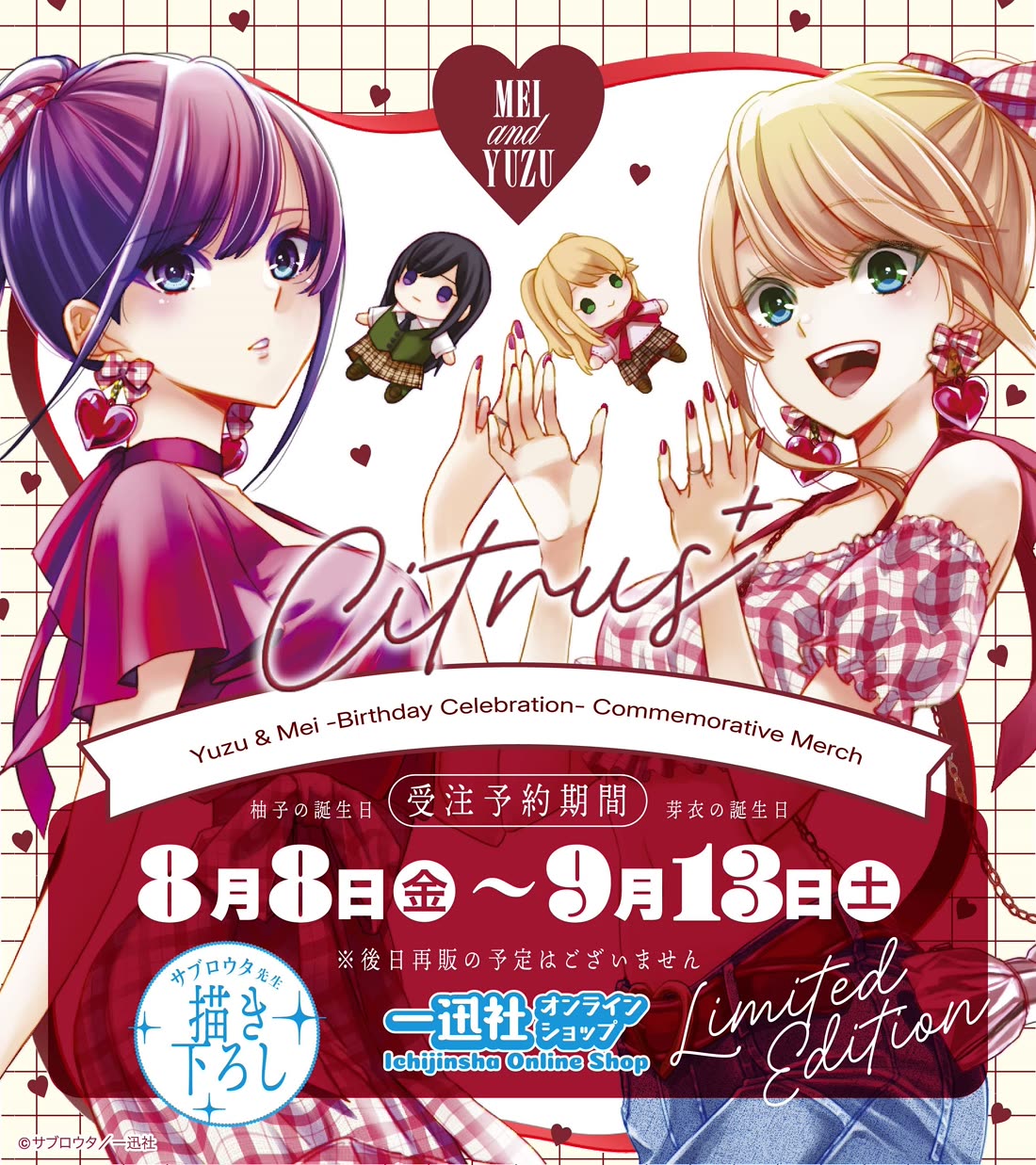 Citrus Plus (Saburouta) chapter 40.5 page 3