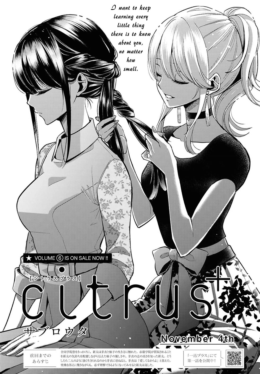 Citrus Plus (Saburouta) chapter 40 page 1
