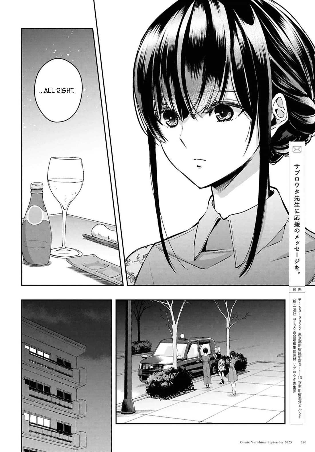 Citrus Plus (Saburouta) chapter 40 page 8