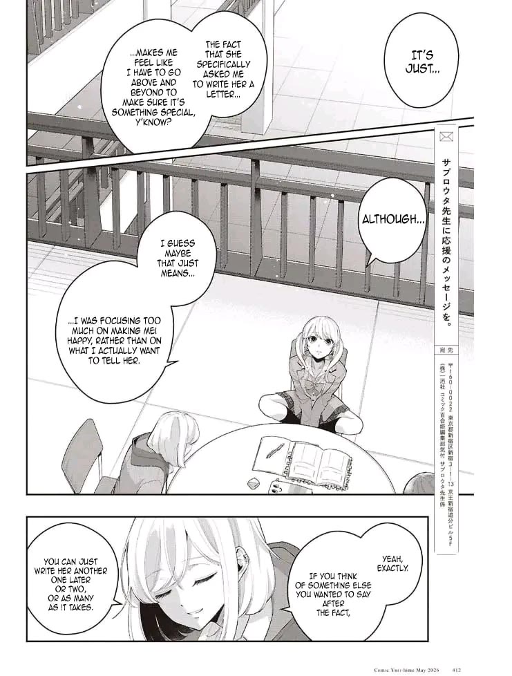 Citrus Plus (Saburouta) chapter 41 page 10