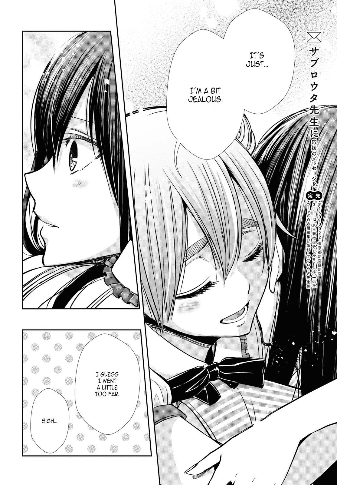 Citrus Plus (Saburouta) chapter 5 page 12