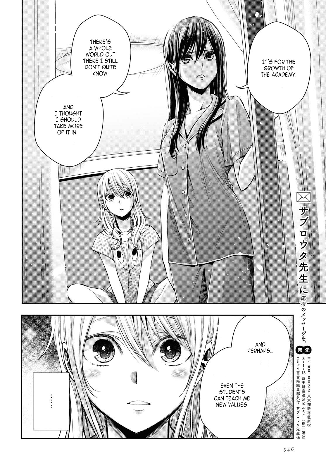 Citrus Plus (Saburouta) chapter 8 page 14