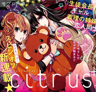 Cover of Citrus Plus (Saburouta)