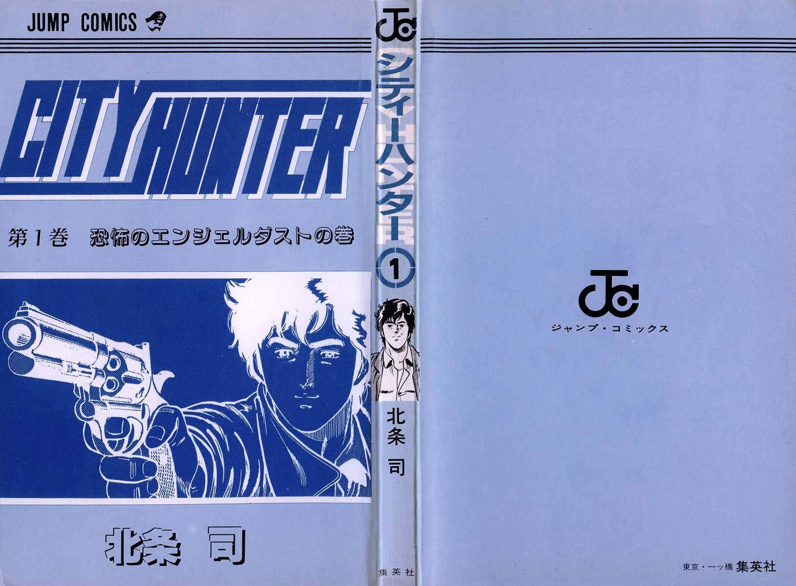 City Hunter chapter 1 page 3