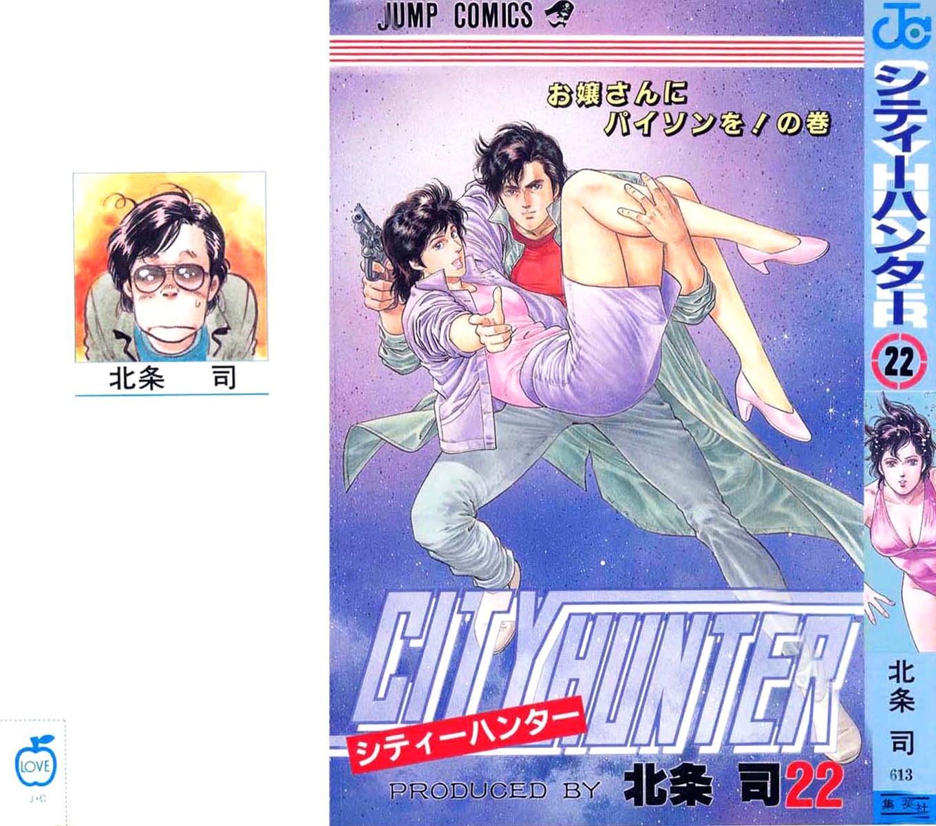 City Hunter chapter 107 page 1