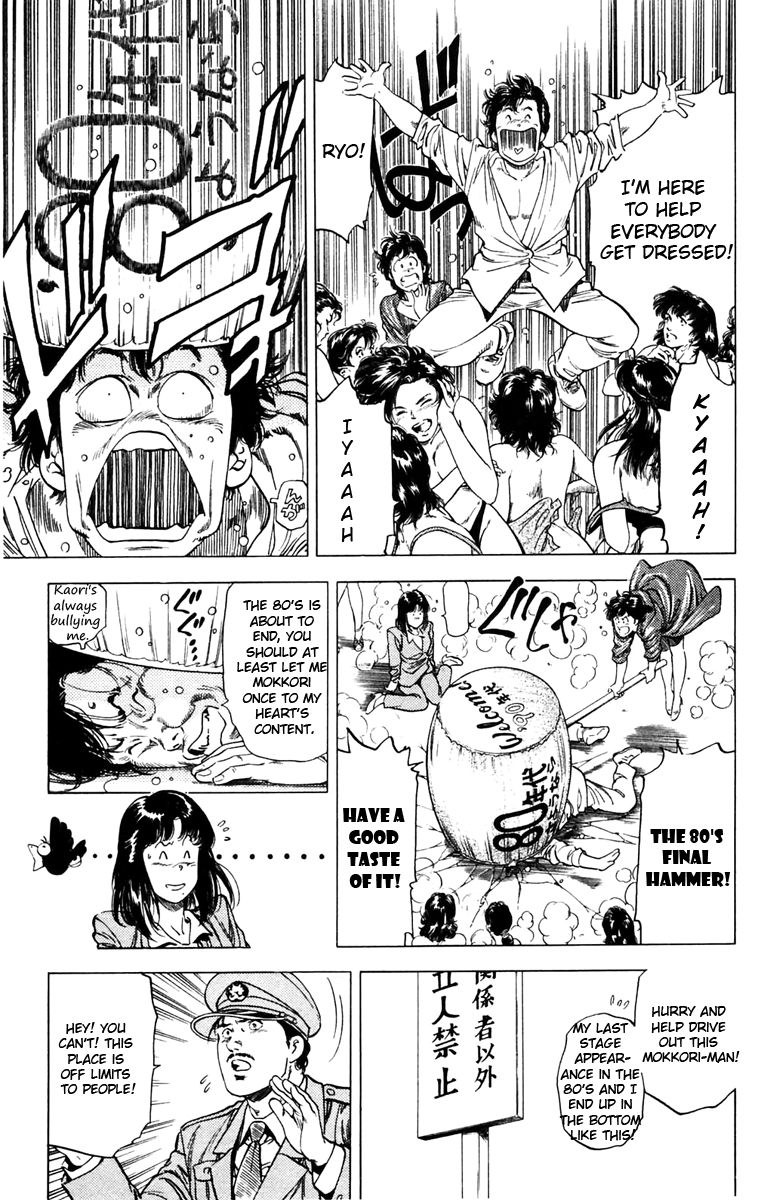 City Hunter chapter 139 page 15