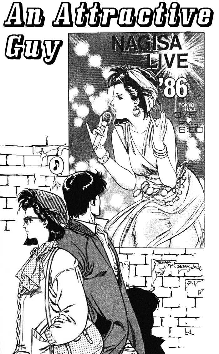 City Hunter chapter 24.1 page 1