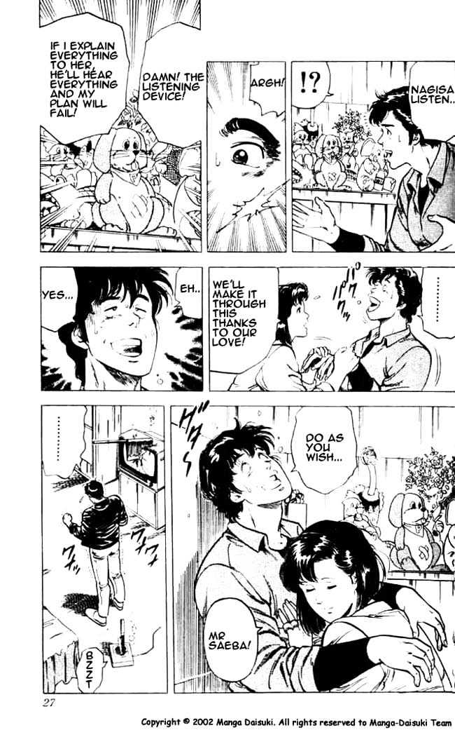 City Hunter chapter 25.1 page 24