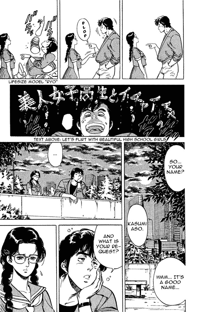 City Hunter chapter 27 page 15