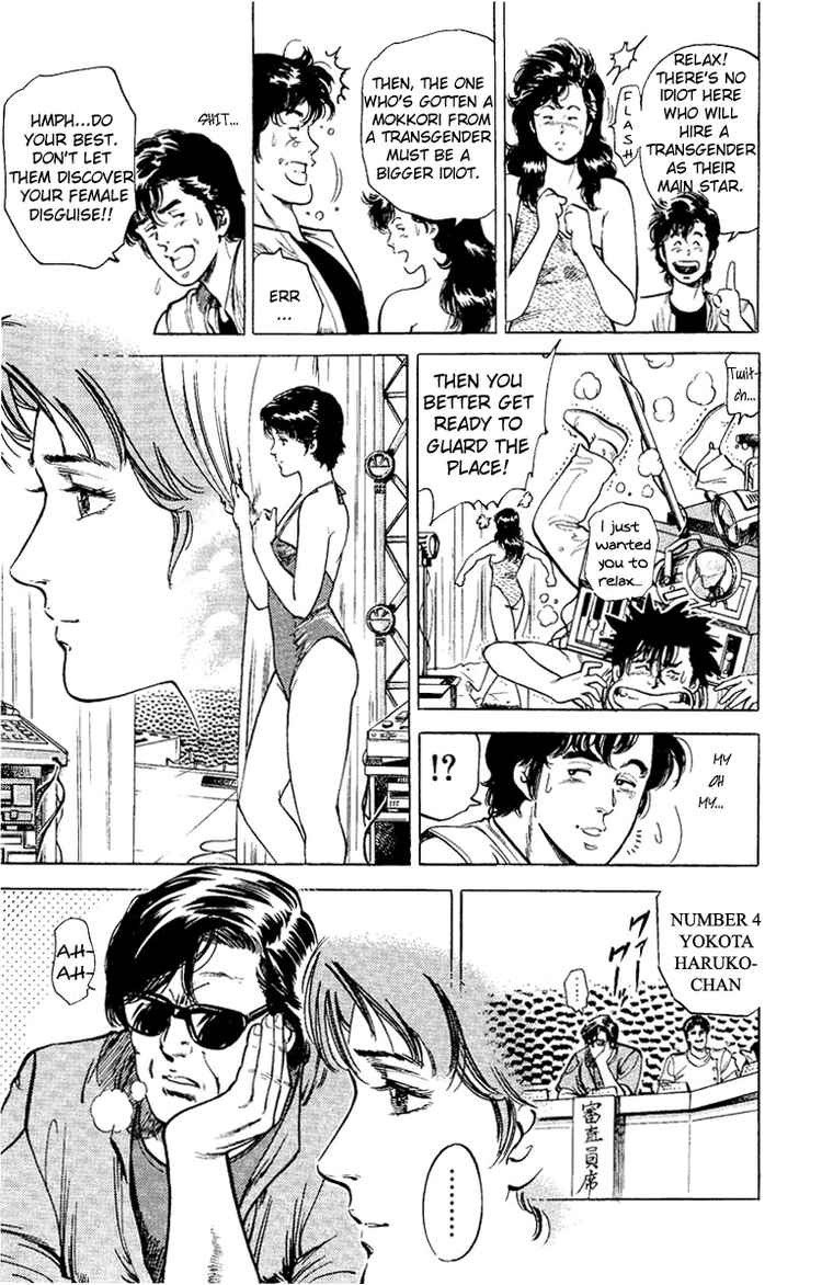 City Hunter chapter 35 page 77