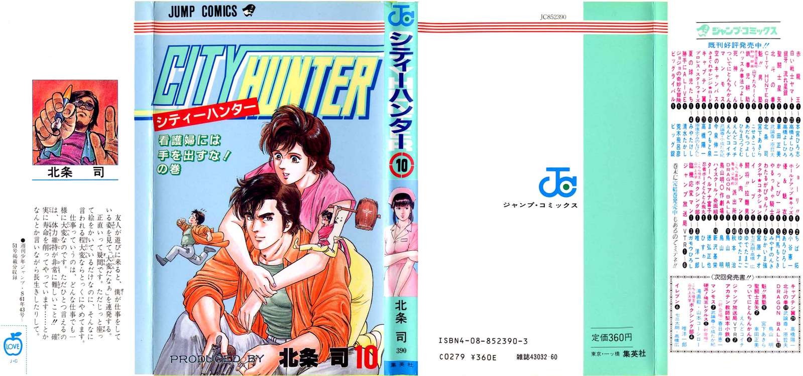 City Hunter chapter 37 page 1